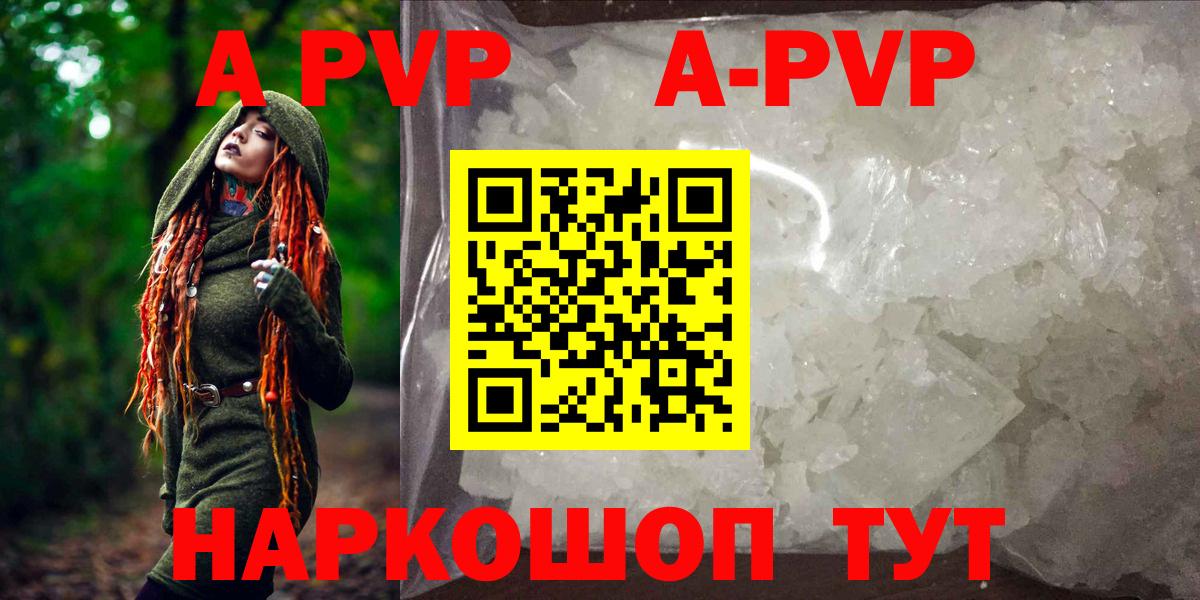 Видное  купить   Вход с VPN  A PVP СК КРИС  A-PVP СК КРИС  А ПВП мука  Alpha PVP 