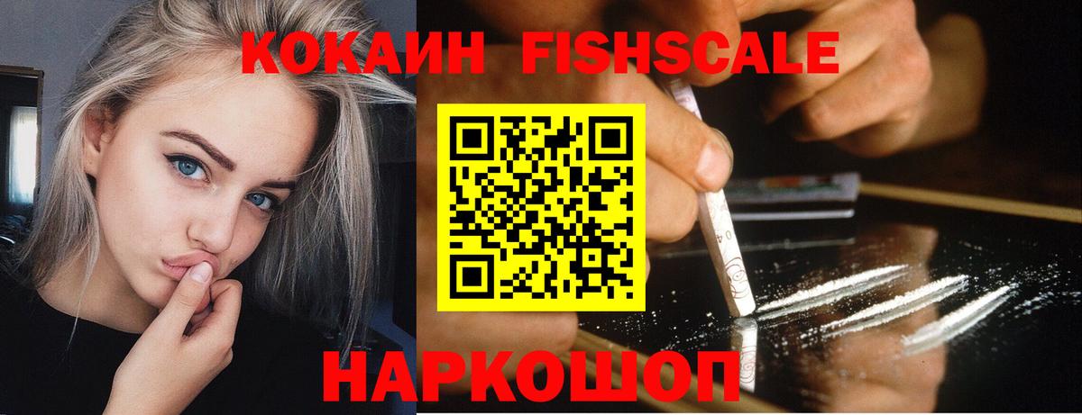 Cocaine Эквадор  цены   Видное  Кокаин 98%  Вход с VPN 