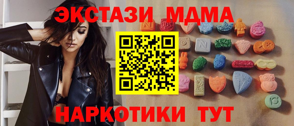 ЭКСТАЗИ VHQ  Экстази  Видное  Вход с VPN  ЭКСТАЗИ Cube 