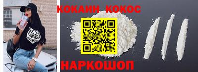 кокаин VHQ Краснокаменск