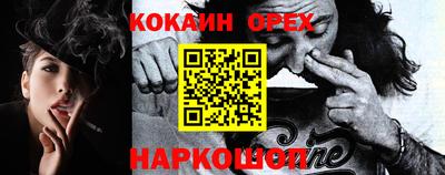 кокаин VHQ Краснокаменск