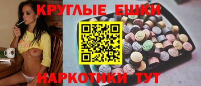 экстази Краснознаменск