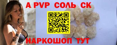 ALPHA-PVP Краснодар