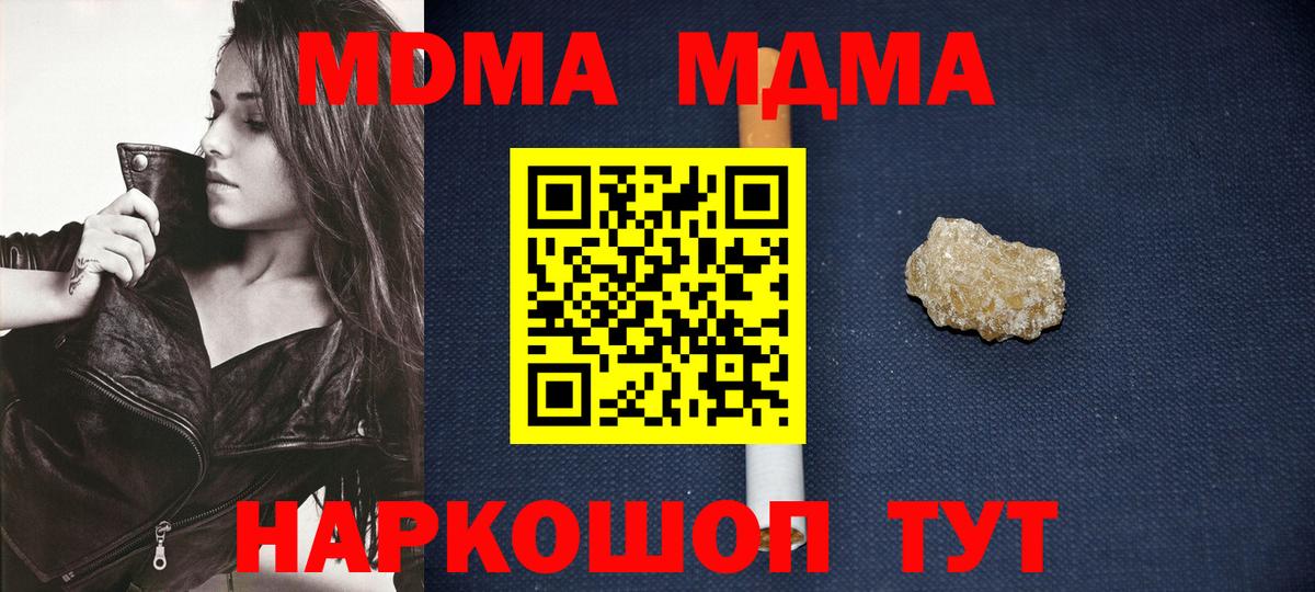MDMA crystal  Вход с VPN  MDMA VHQ  Видное 