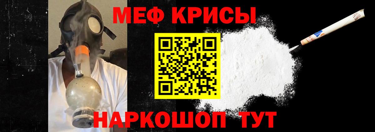 МЕФ  Вход с VPN  Видное  Меф мука  МЯУ-МЯУ  Меф мяу мяу 