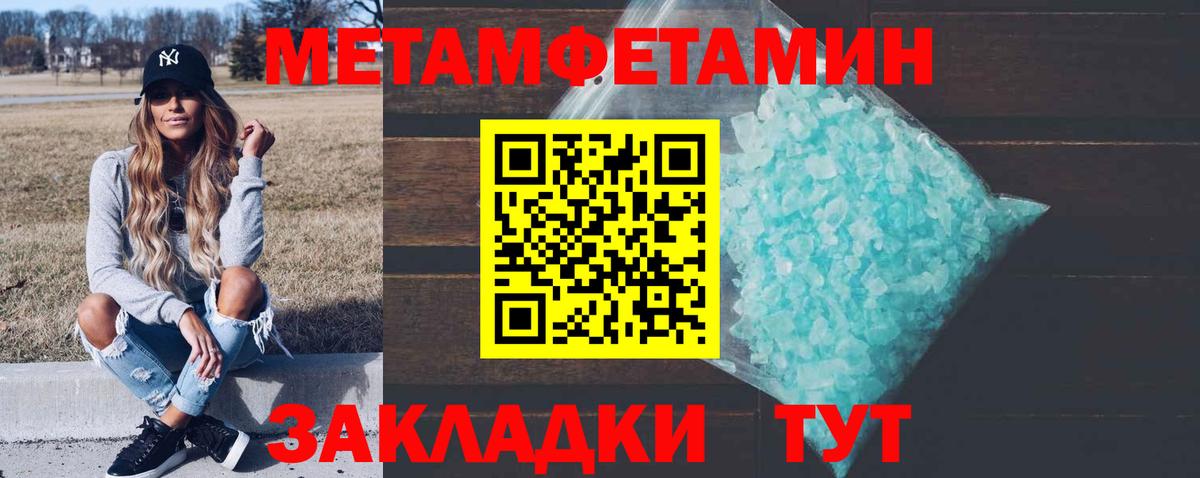 МЕТАМФЕТАМИН Декстрометамфетамин 99.9%  Первитин  Видное  Вход с VPN 