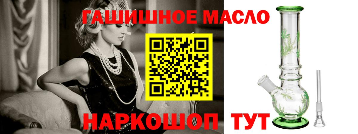 Дистиллят ТГК гашишное масло Видное