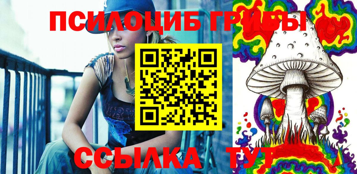 Галлюциногенные грибы ЛСД Видное